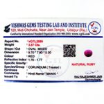 Ruby is a corundum stone that is used in astrology as well as jewelry. this ruby gemstone is completely natural